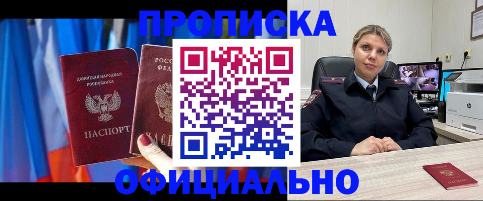 прописка от собственника в Касимове