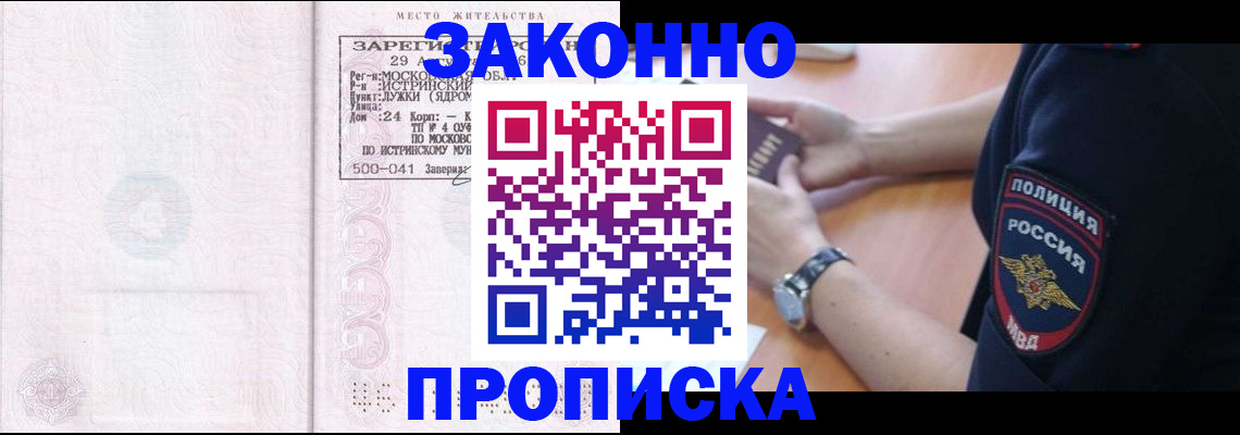 временная регистрация надежно в Касимове